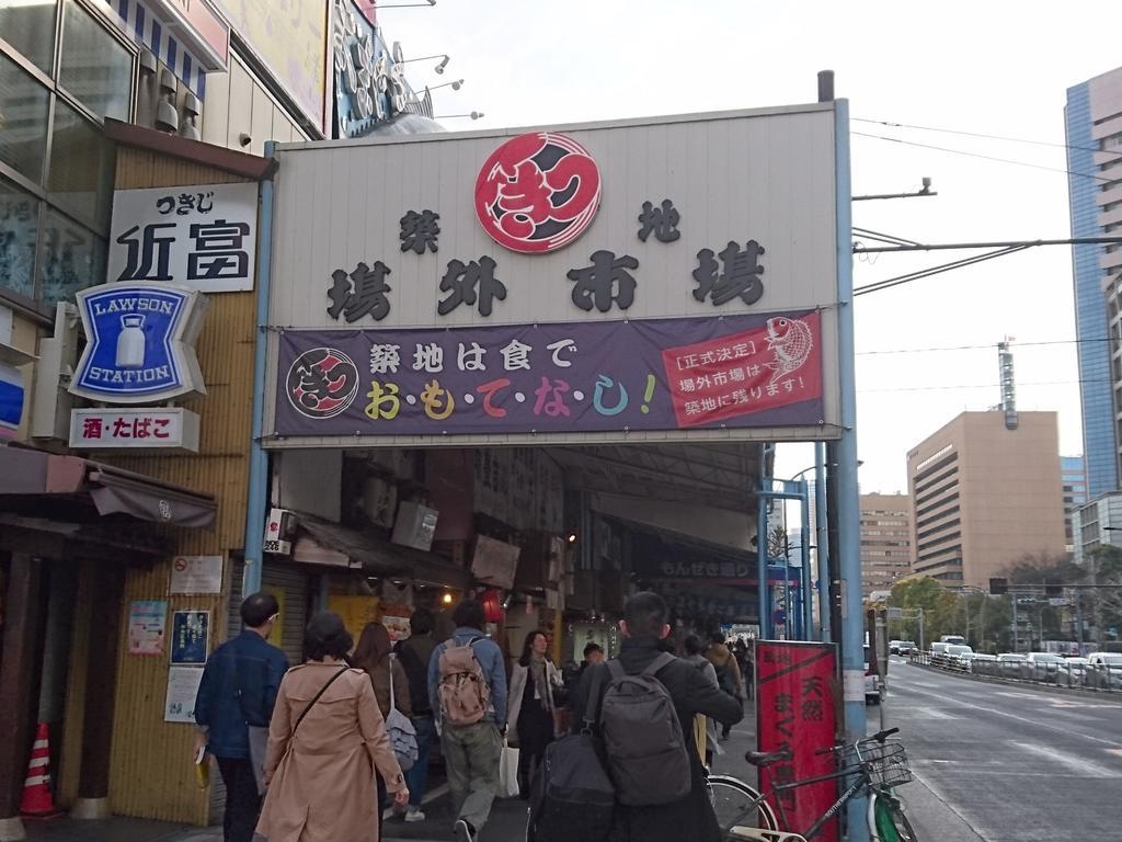 טוקיו Apa Hotel Tsukiji Ekiminami מראה חיצוני תמונה